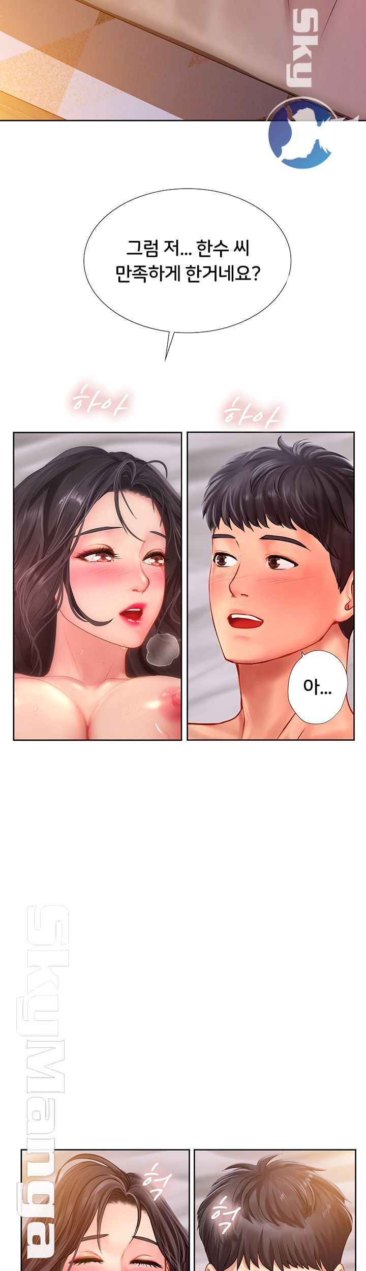 Should I Study at Noryangjin? Raw Chapter 46 Page 24
