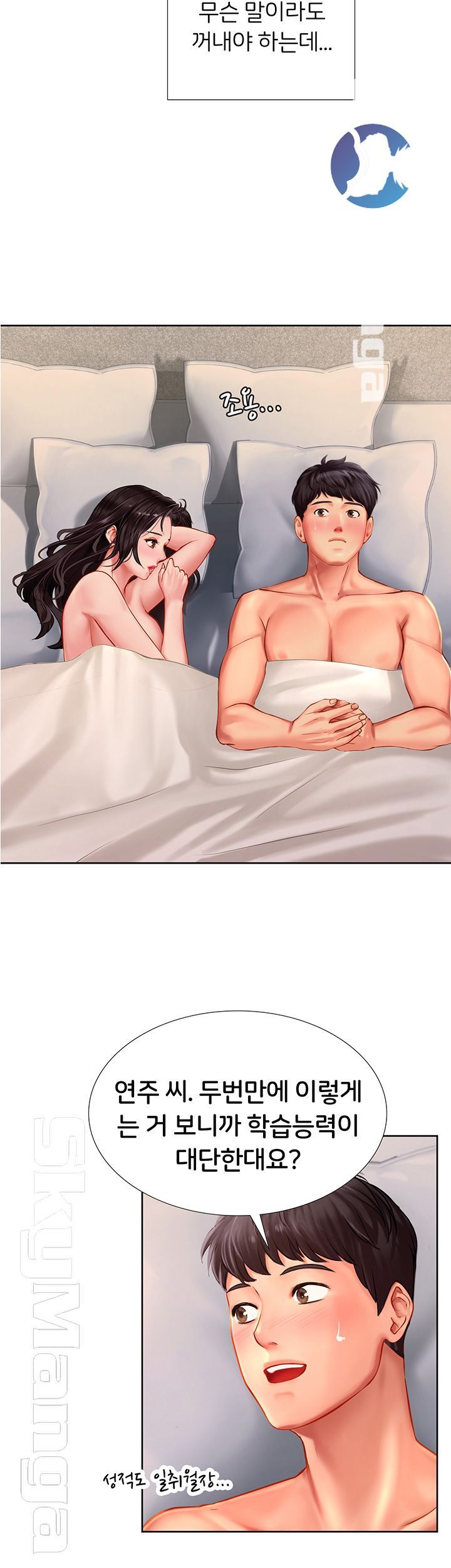Should I Study at Noryangjin? Raw Chapter 46 Page 28