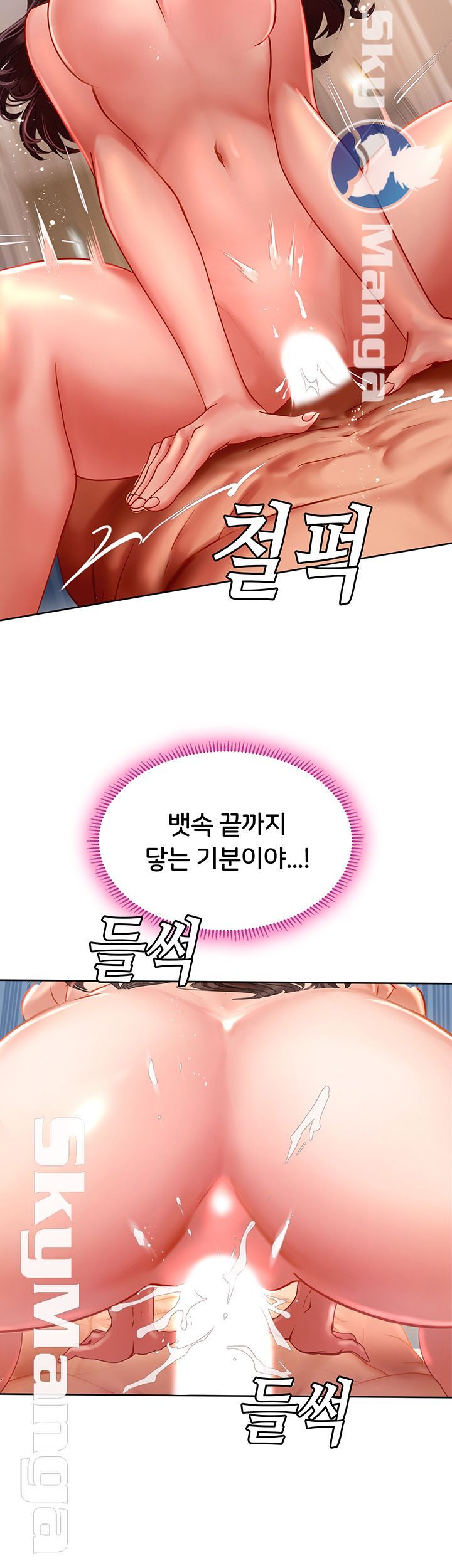 Should I Study at Noryangjin? Raw Chapter 46 Page 3