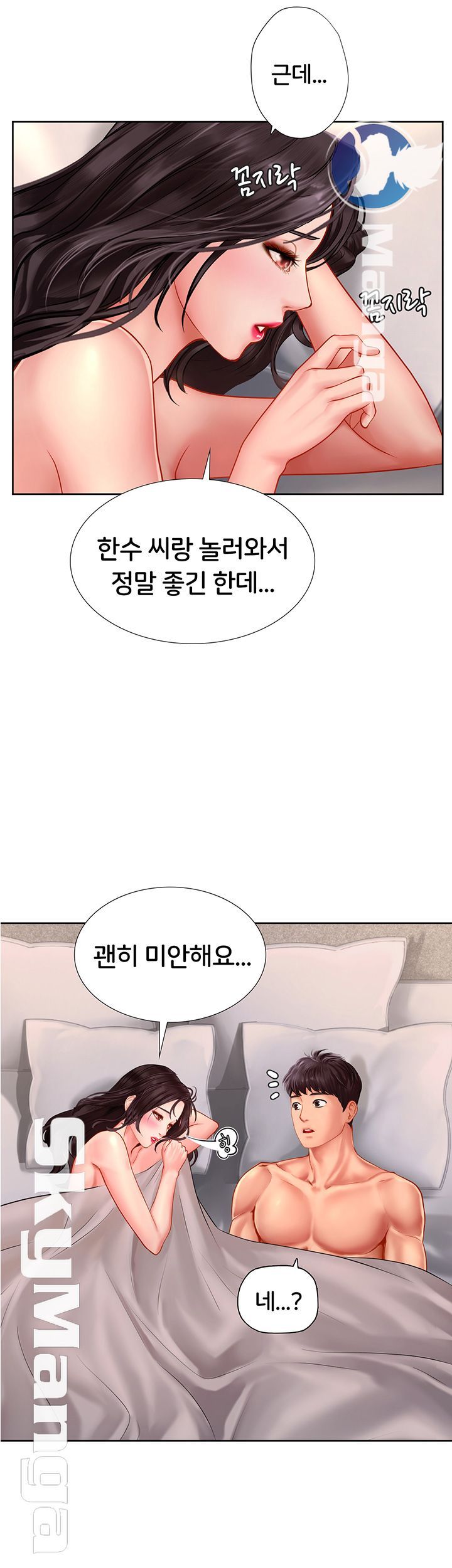 Should I Study at Noryangjin? Raw Chapter 46 Page 30
