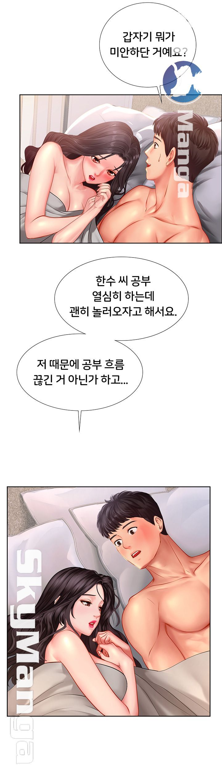 Should I Study at Noryangjin? Raw Chapter 46 Page 31