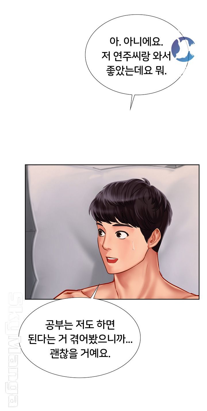Should I Study at Noryangjin? Raw Chapter 46 Page 32