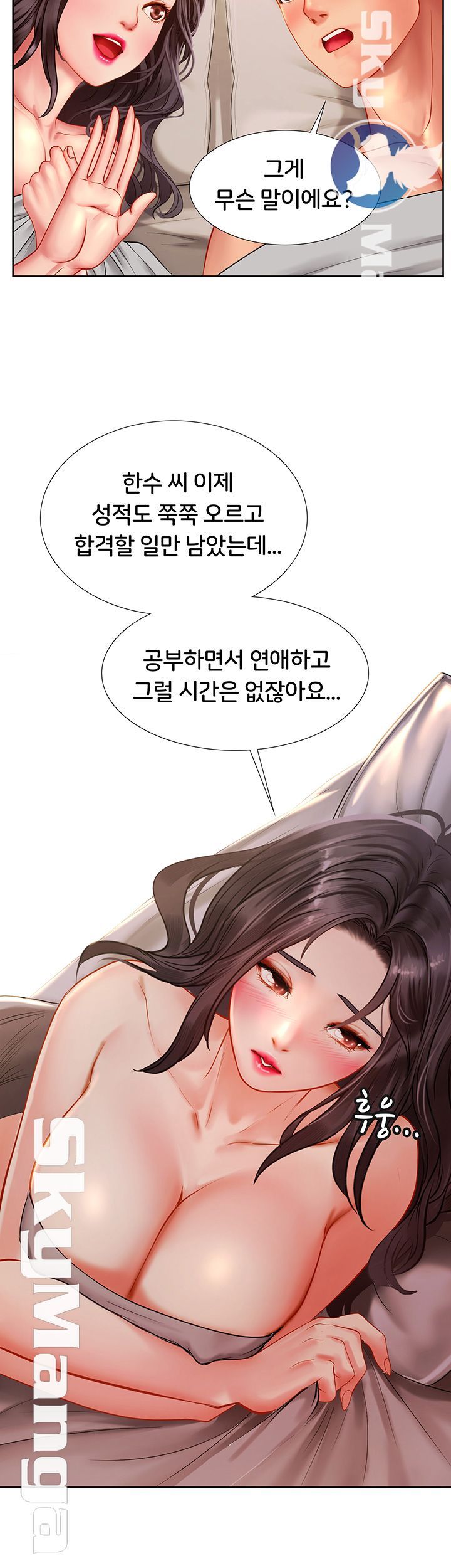 Should I Study at Noryangjin? Raw Chapter 46 Page 34