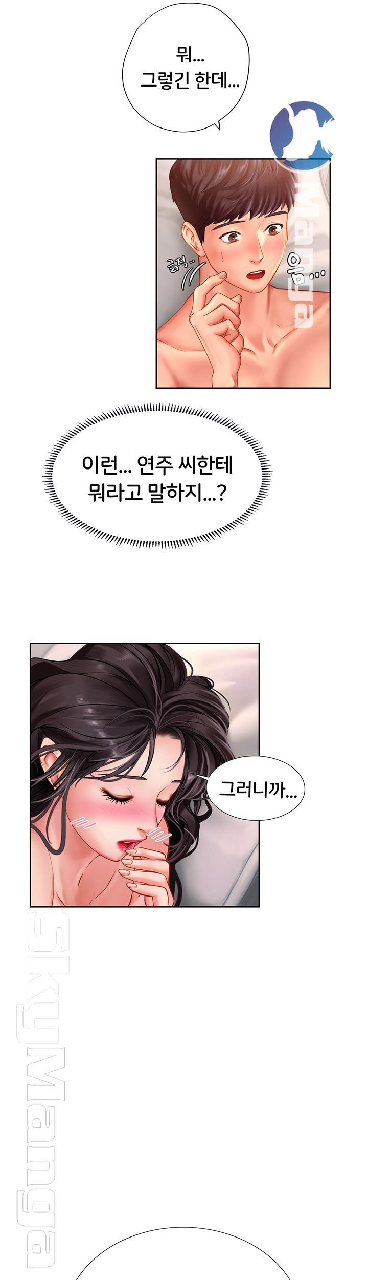 Should I Study at Noryangjin? Raw Chapter 46 Page 35