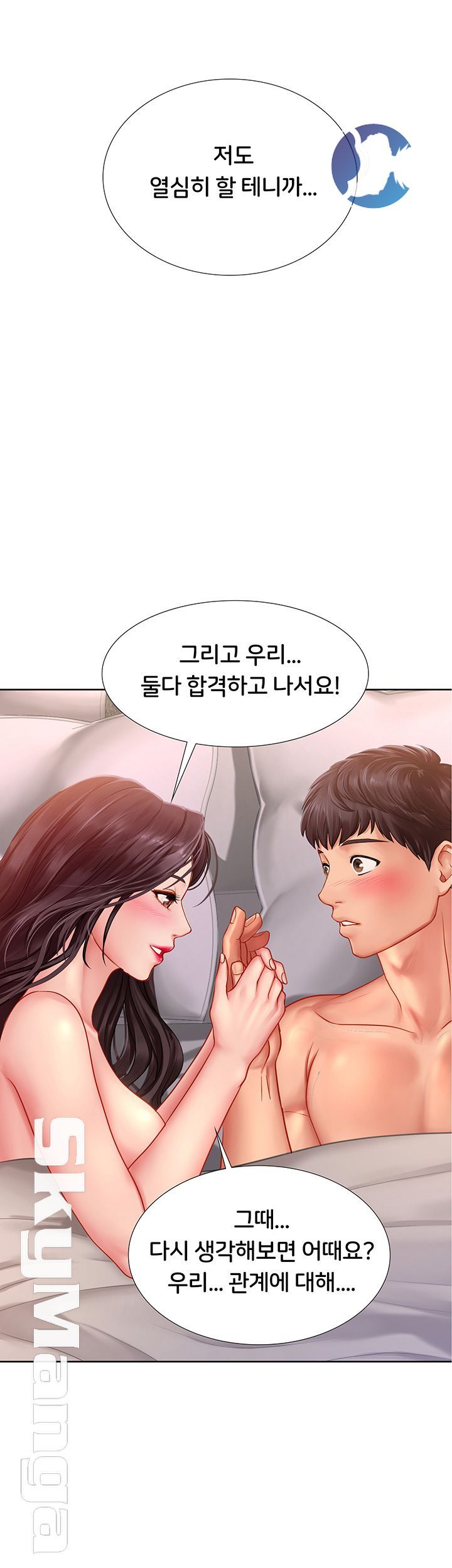 Should I Study at Noryangjin? Raw Chapter 46 Page 37