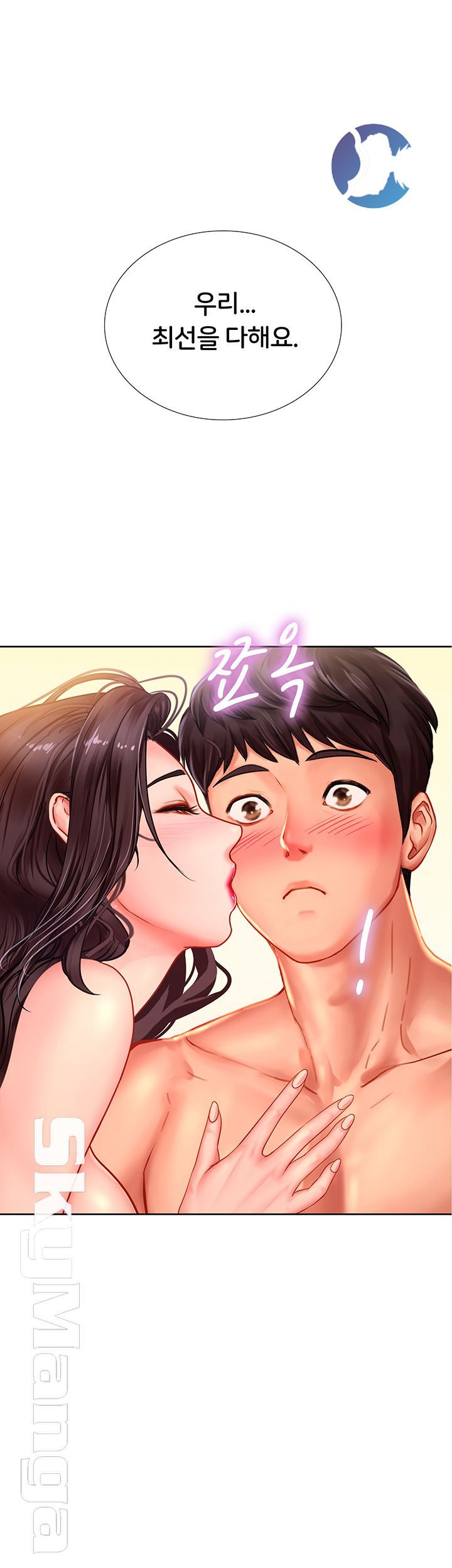 Should I Study at Noryangjin? Raw Chapter 46 Page 39