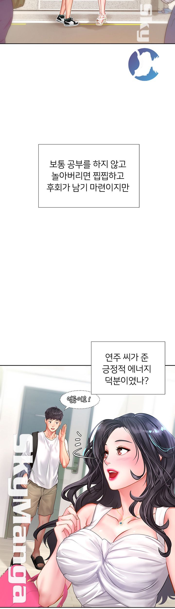 Should I Study at Noryangjin? Raw Chapter 46 Page 43