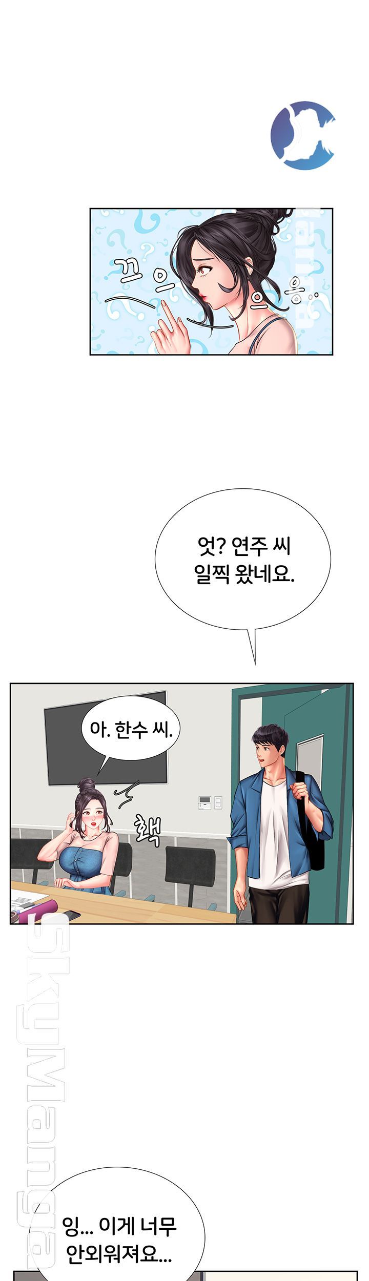 Should I Study at Noryangjin? Raw Chapter 46 Page 48