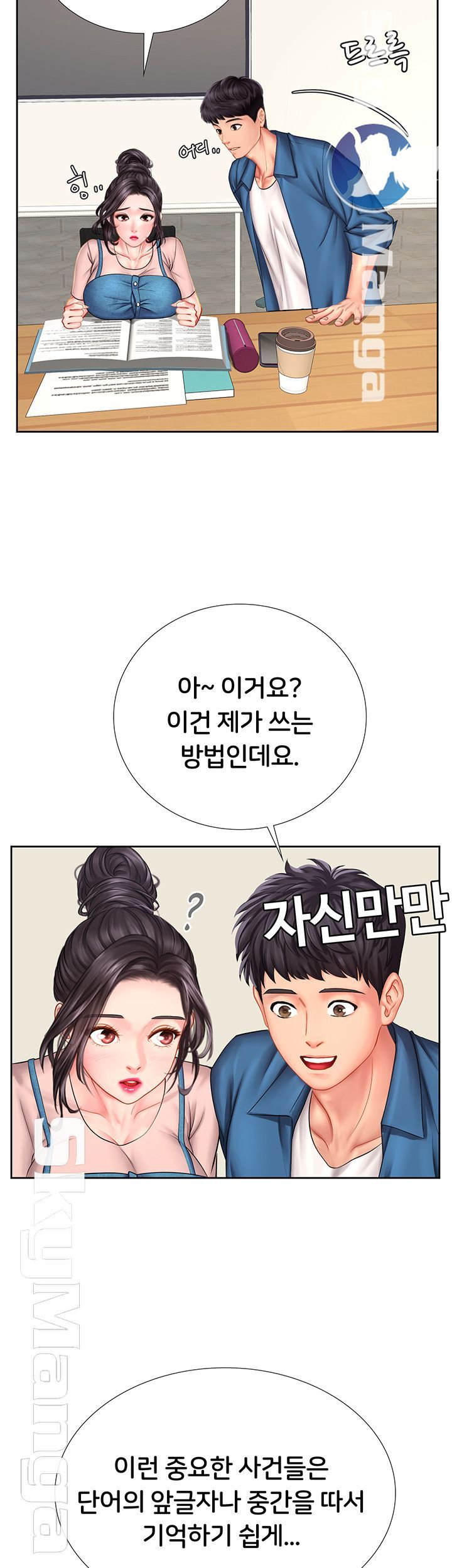 Should I Study at Noryangjin? Raw Chapter 46 Page 49
