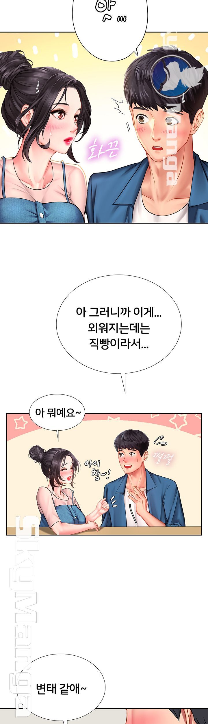 Should I Study at Noryangjin? Raw Chapter 46 Page 51