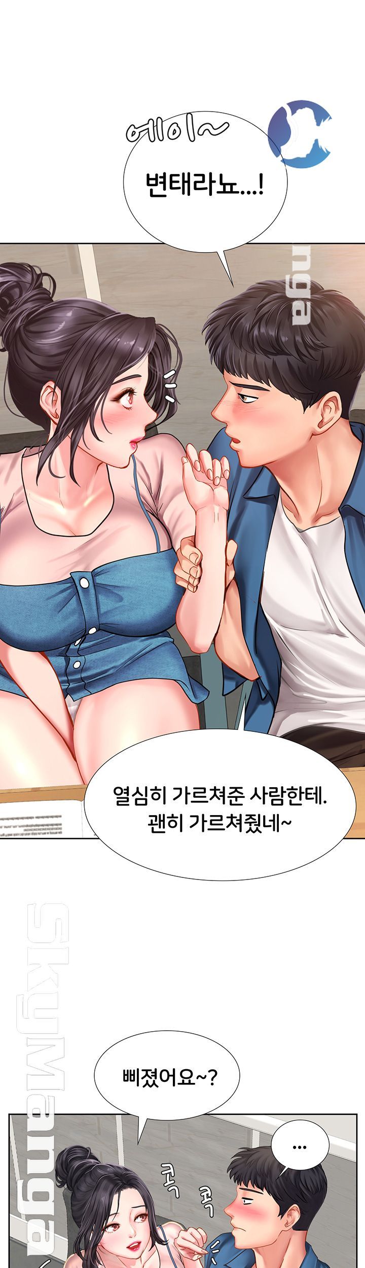 Should I Study at Noryangjin? Raw Chapter 46 Page 53