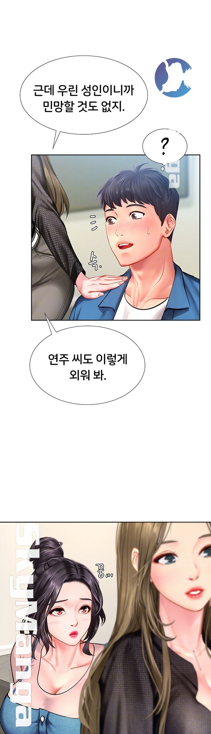 Should I Study at Noryangjin? Raw Chapter 47 Page 12