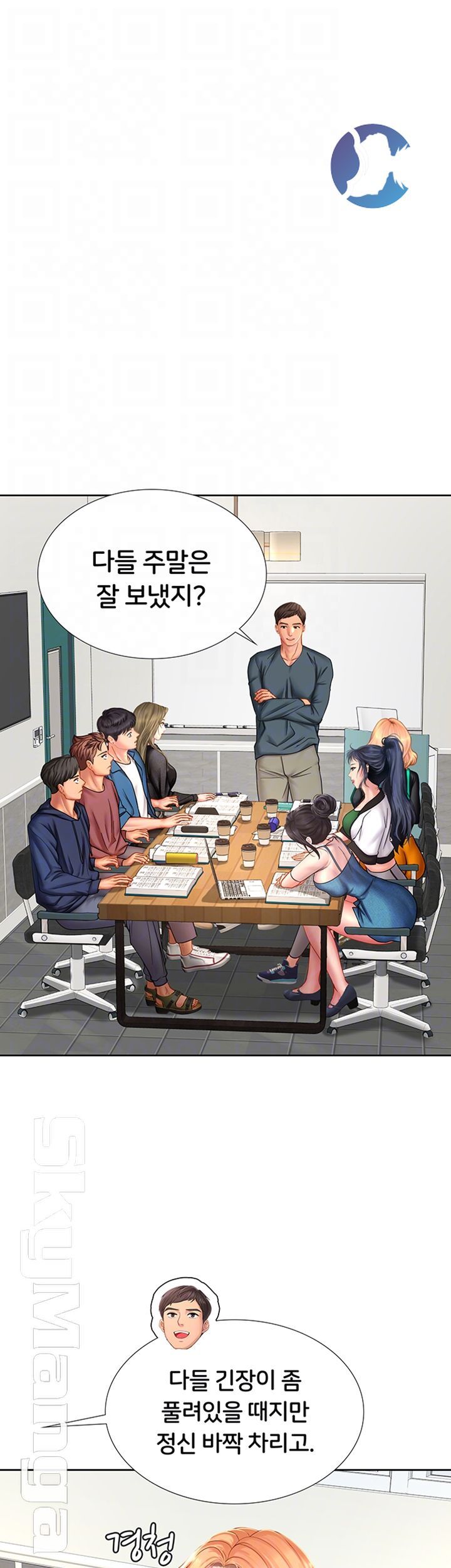 Should I Study at Noryangjin? Raw Chapter 47 Page 14