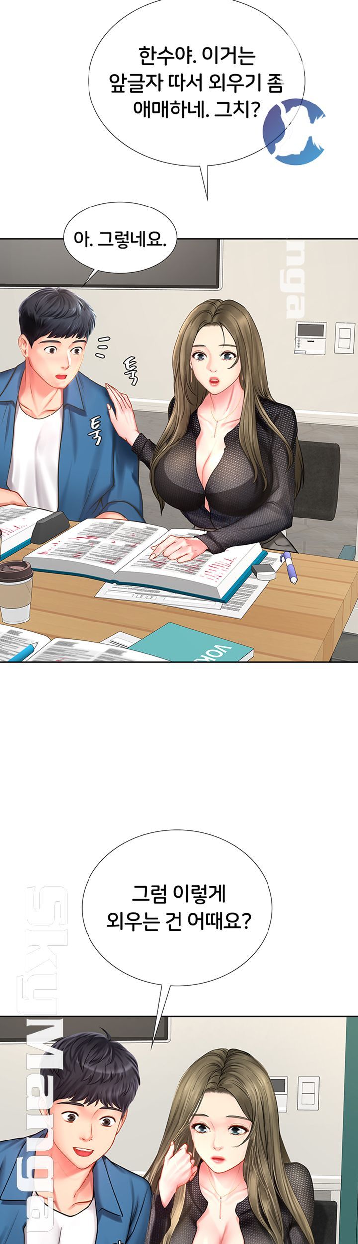 Should I Study at Noryangjin? Raw Chapter 47 Page 16