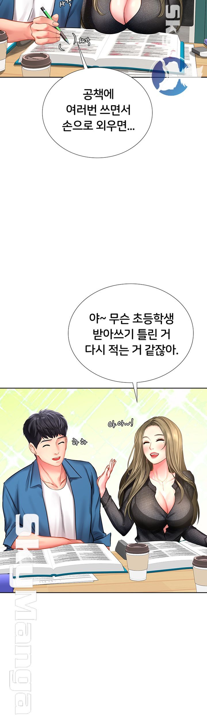 Should I Study at Noryangjin? Raw Chapter 47 Page 17