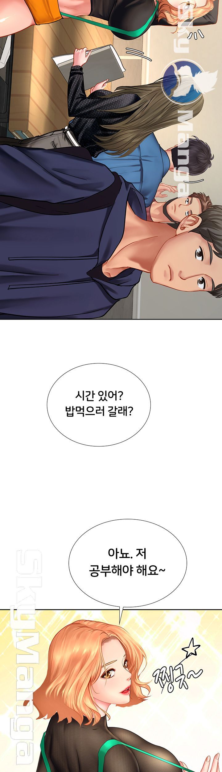 Should I Study at Noryangjin? Raw Chapter 47 Page 20