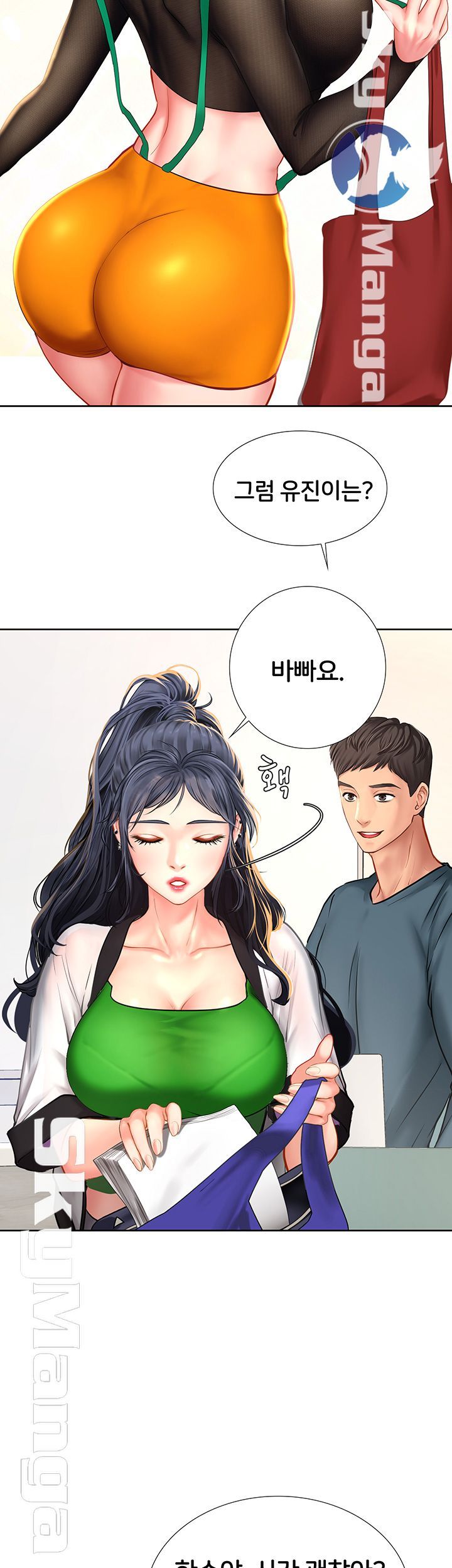 Should I Study at Noryangjin? Raw Chapter 47 Page 21