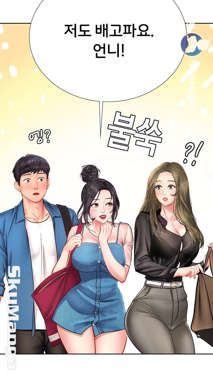 Should I Study at Noryangjin? Raw Chapter 47 Page 23