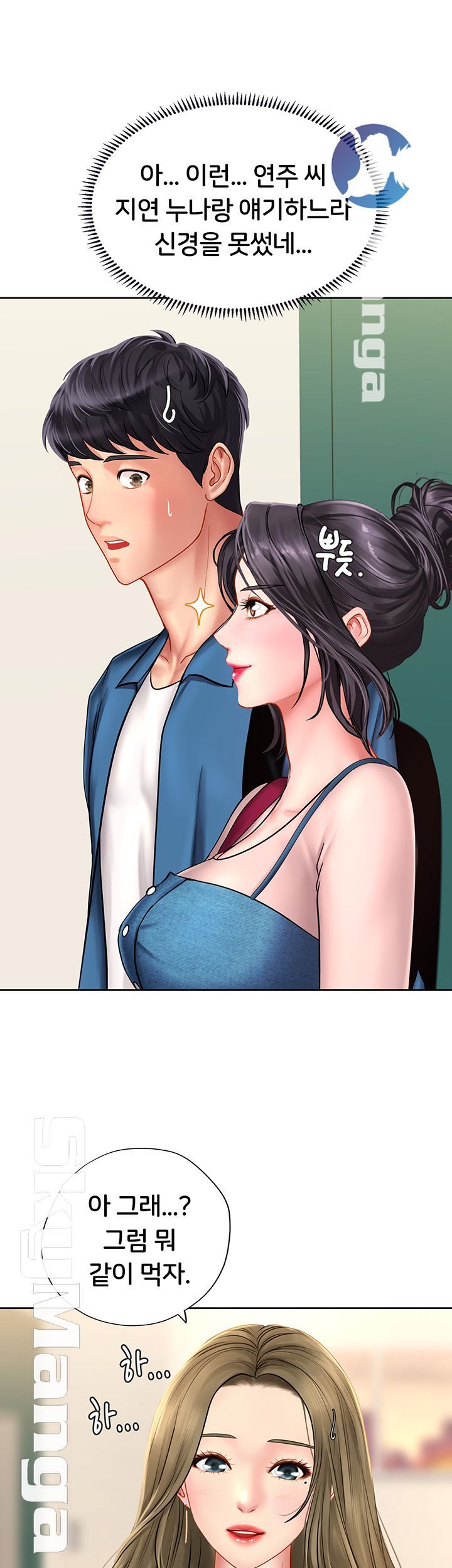 Should I Study at Noryangjin? Raw Chapter 47 Page 24