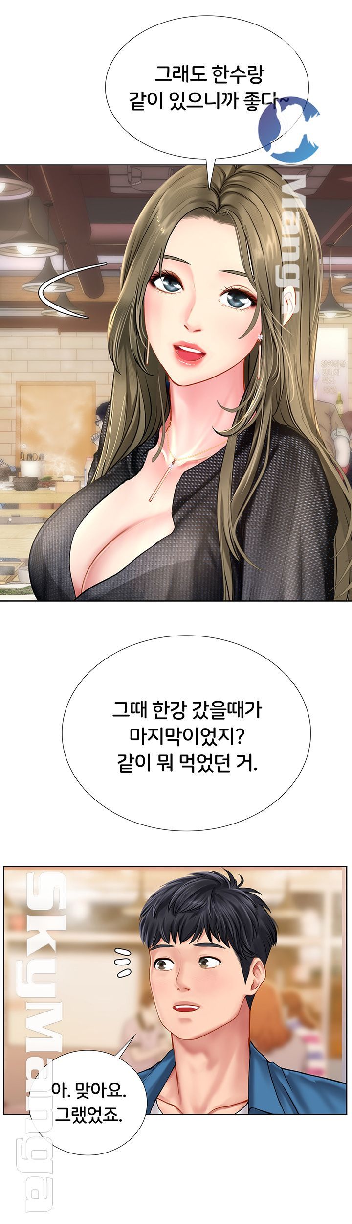 Should I Study at Noryangjin? Raw Chapter 47 Page 31