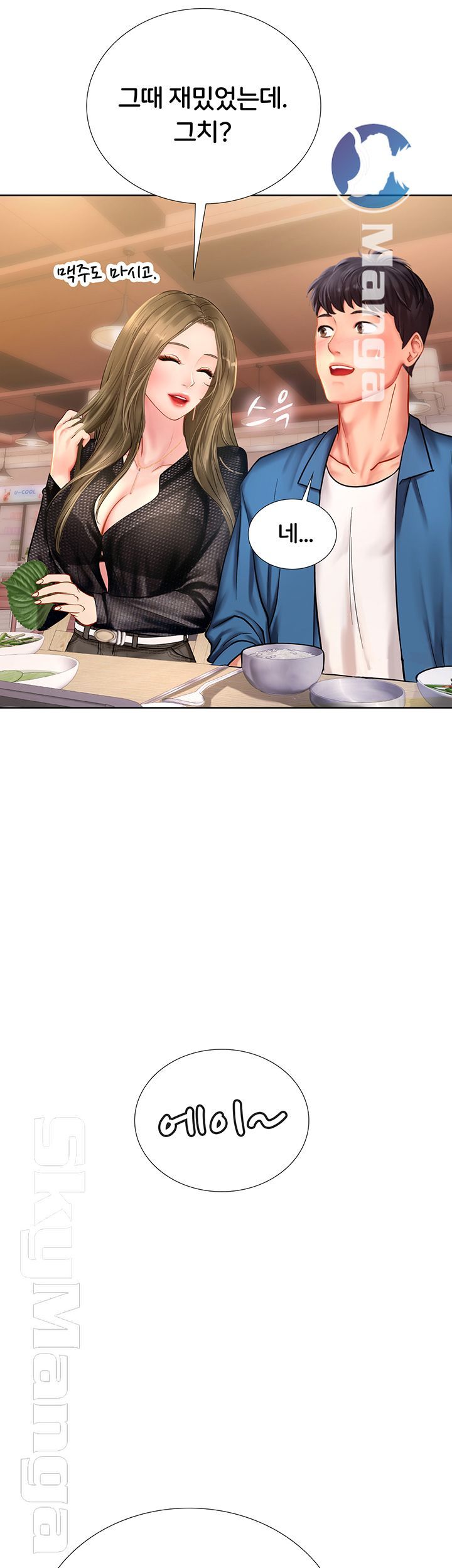 Should I Study at Noryangjin? Raw Chapter 47 Page 32