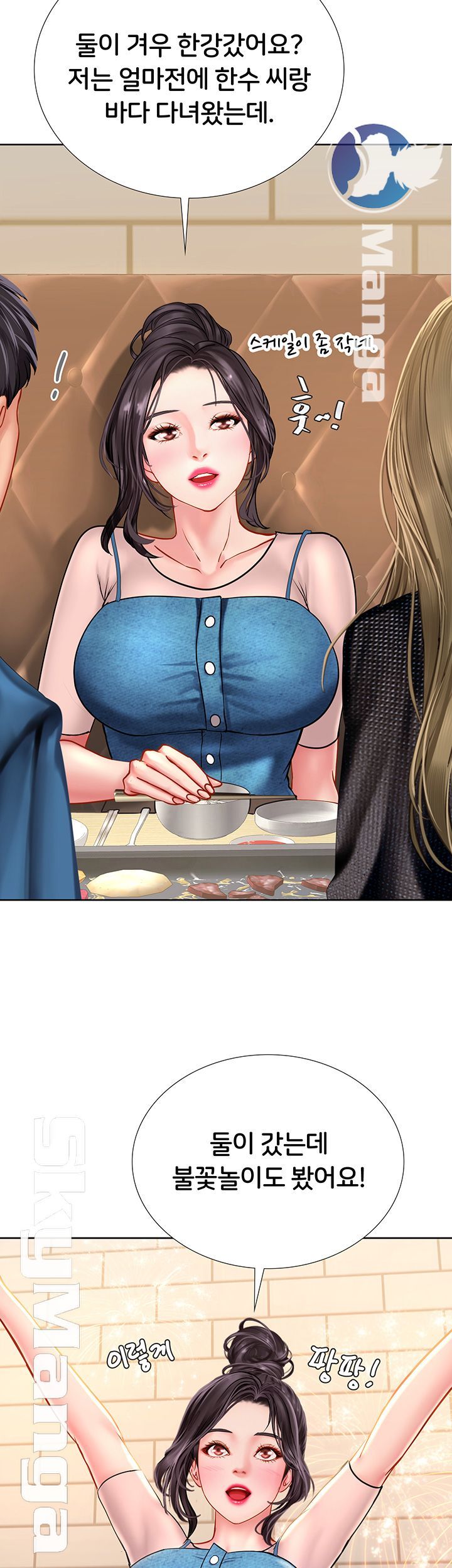 Should I Study at Noryangjin? Raw Chapter 47 Page 33