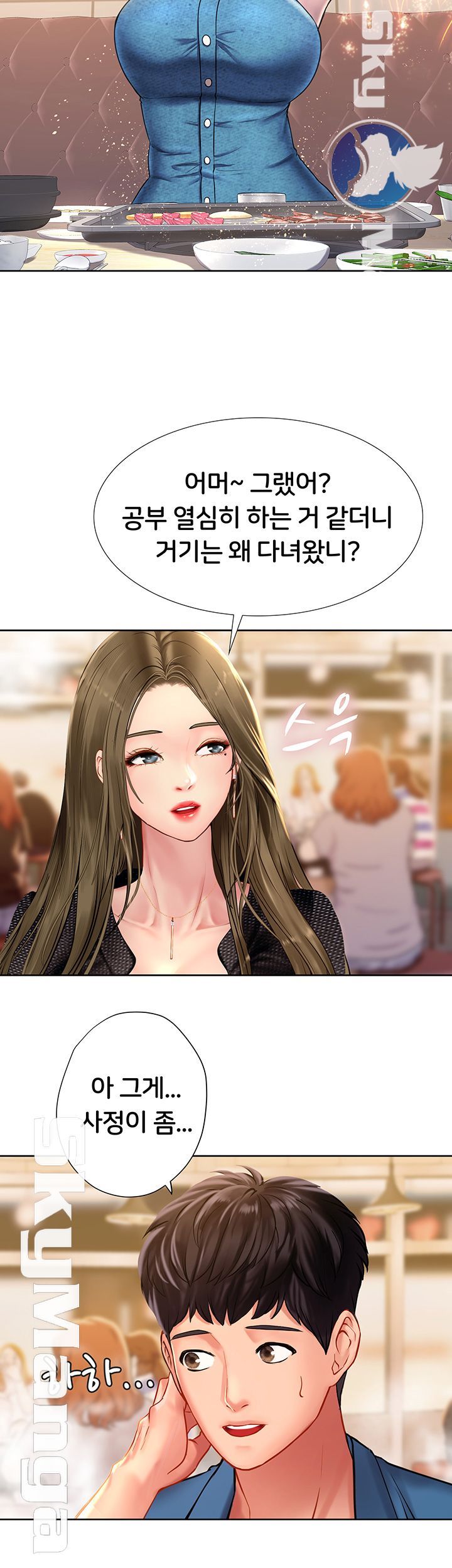 Should I Study at Noryangjin? Raw Chapter 47 Page 34