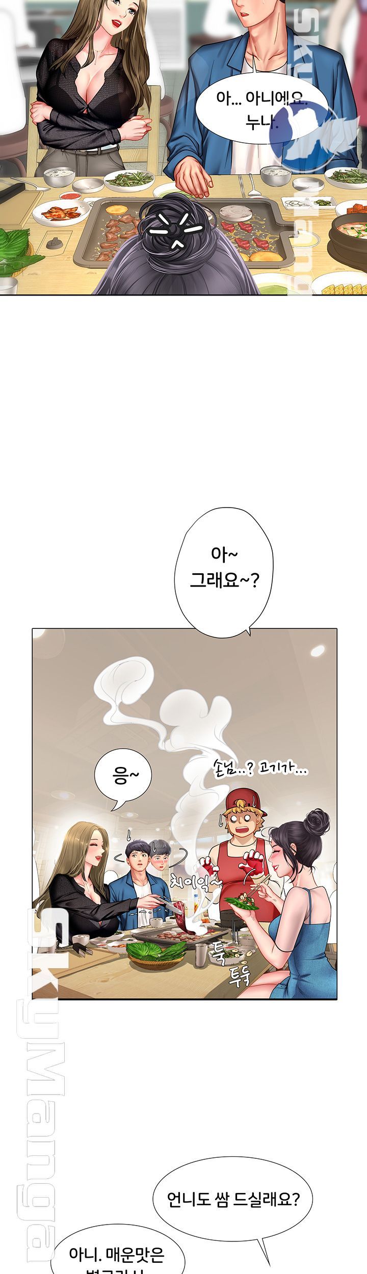 Should I Study at Noryangjin? Raw Chapter 47 Page 37