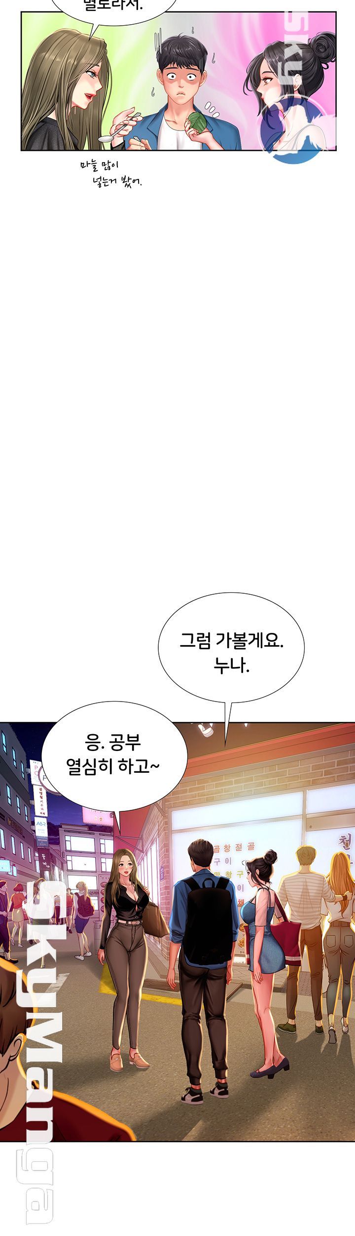 Should I Study at Noryangjin? Raw Chapter 47 Page 38