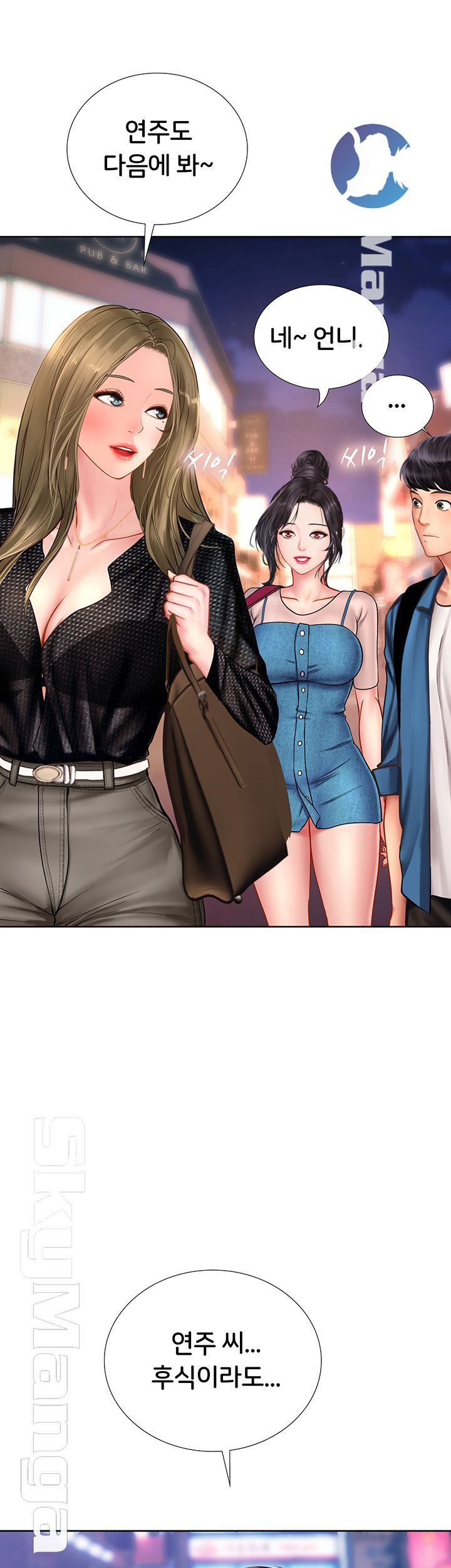 Should I Study at Noryangjin? Raw Chapter 47 Page 39