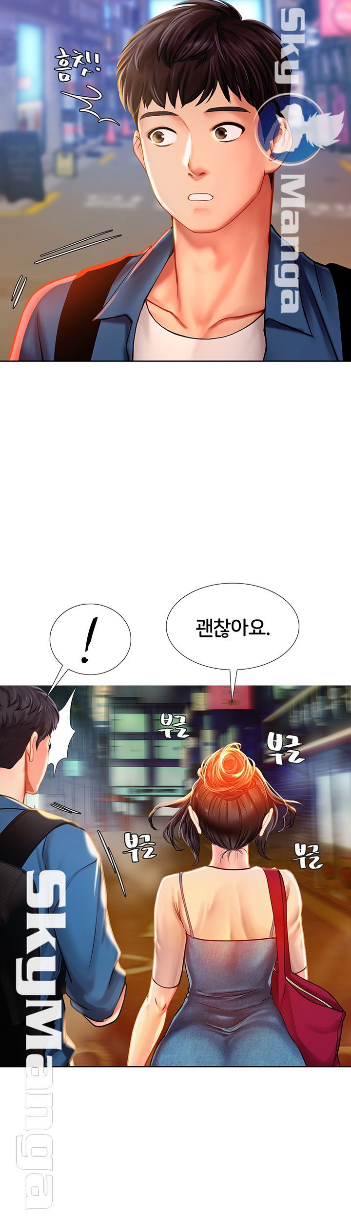 Should I Study at Noryangjin? Raw Chapter 47 Page 40