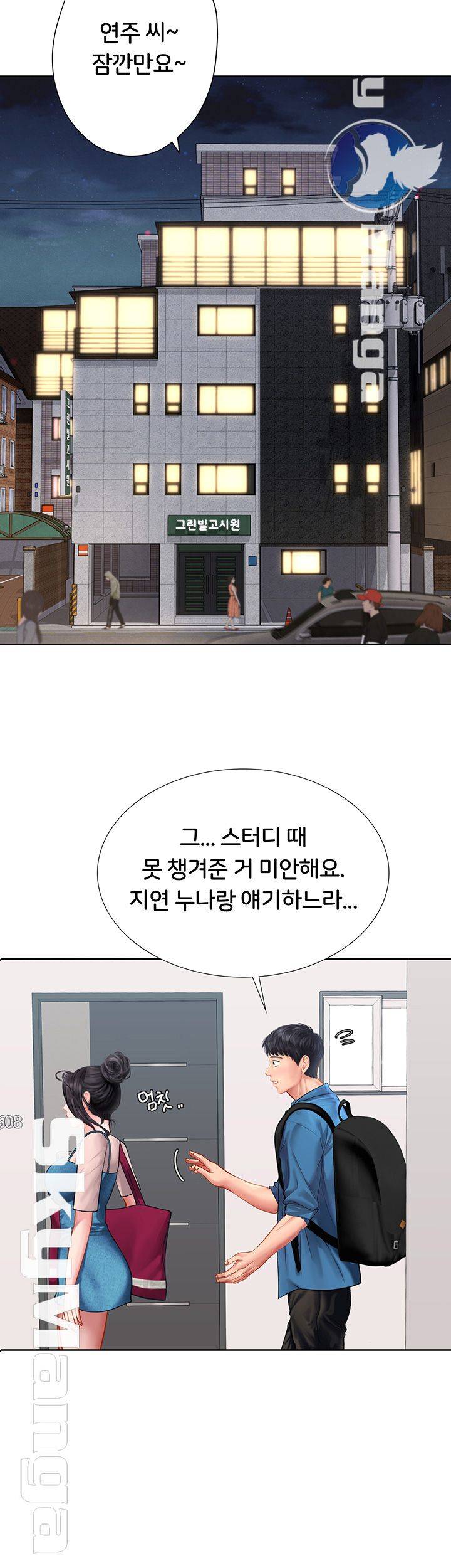 Should I Study at Noryangjin? Raw Chapter 47 Page 43