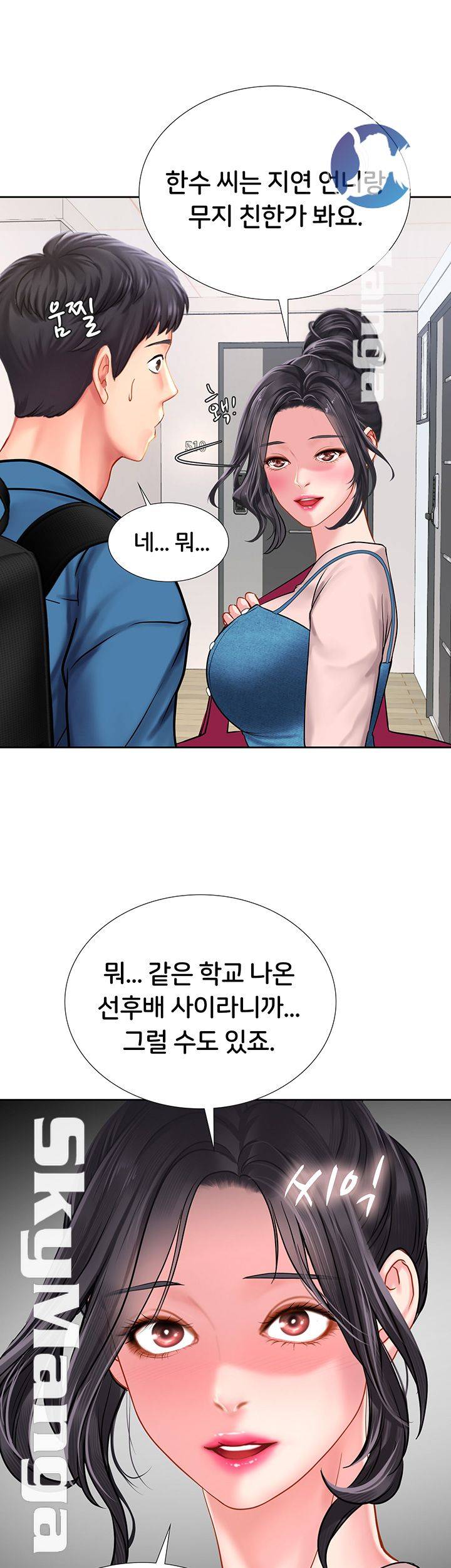 Should I Study at Noryangjin? Raw Chapter 47 Page 44