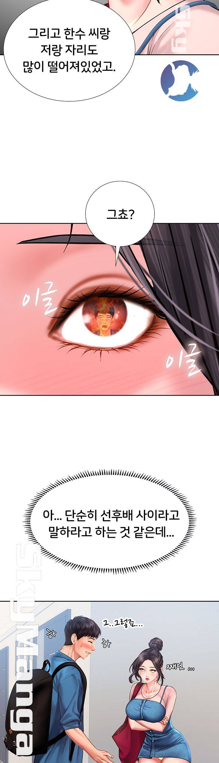 Should I Study at Noryangjin? Raw Chapter 47 Page 45