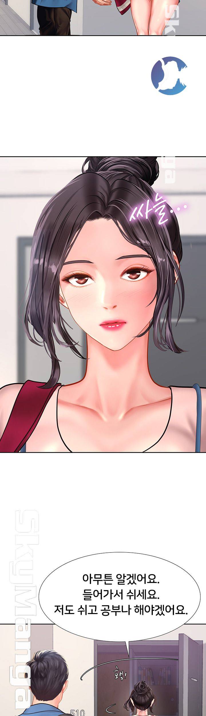 Should I Study at Noryangjin? Raw Chapter 47 Page 46