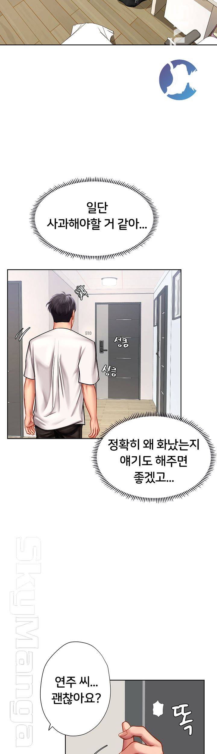 Should I Study at Noryangjin? Raw Chapter 47 Page 50