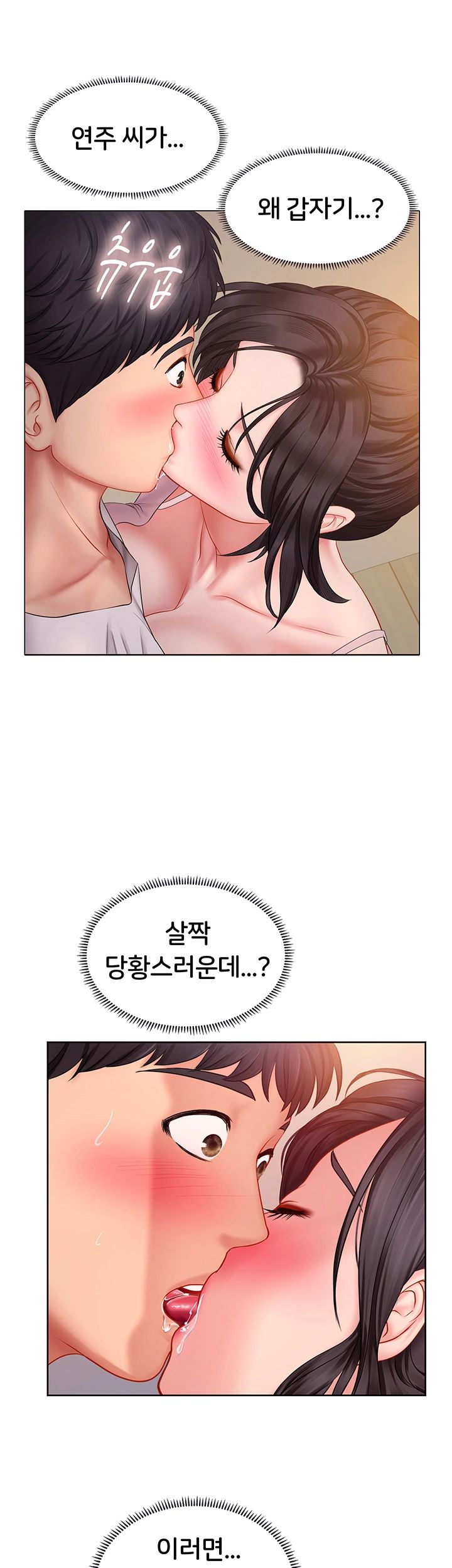 Should I Study at Noryangjin? Raw Chapter 48 Page 10