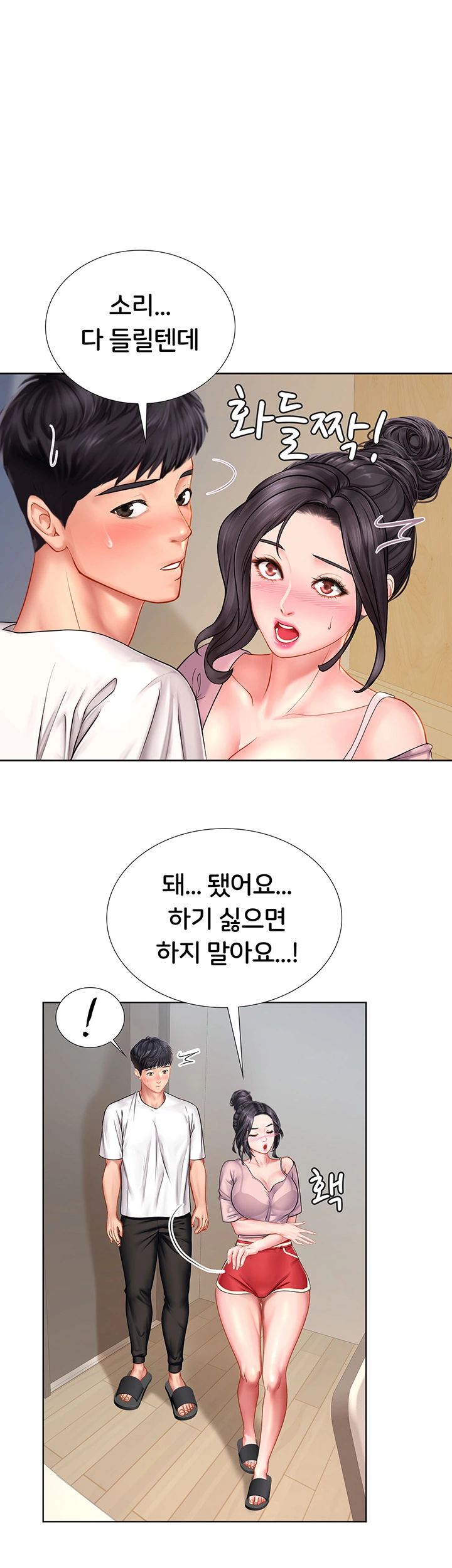 Should I Study at Noryangjin? Raw Chapter 48 Page 19