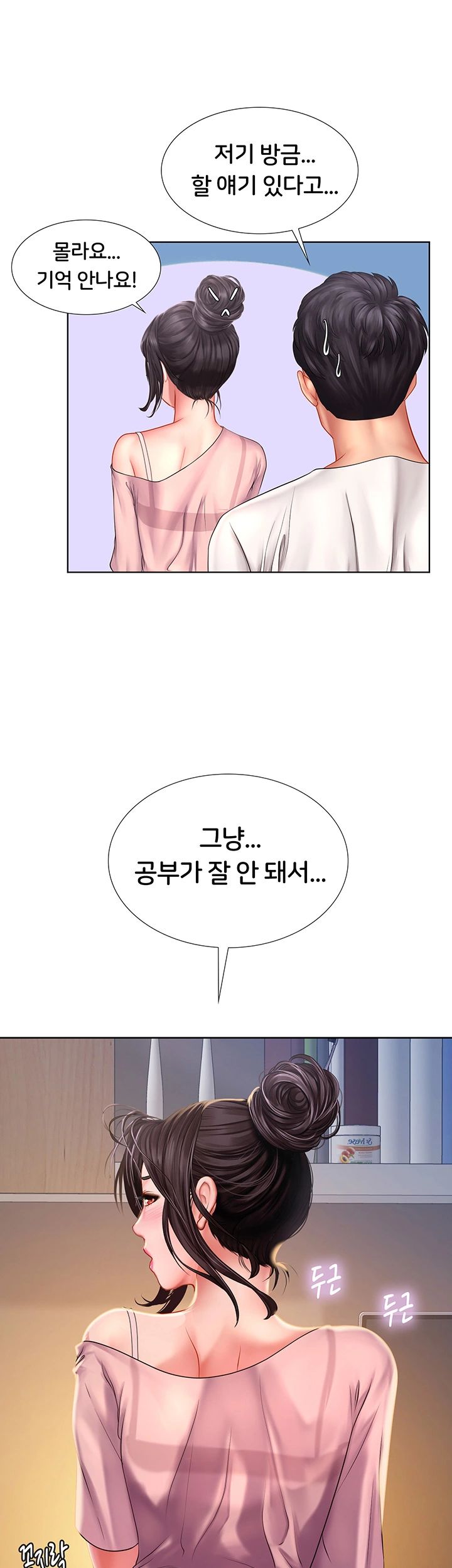 Should I Study at Noryangjin? Raw Chapter 48 Page 20