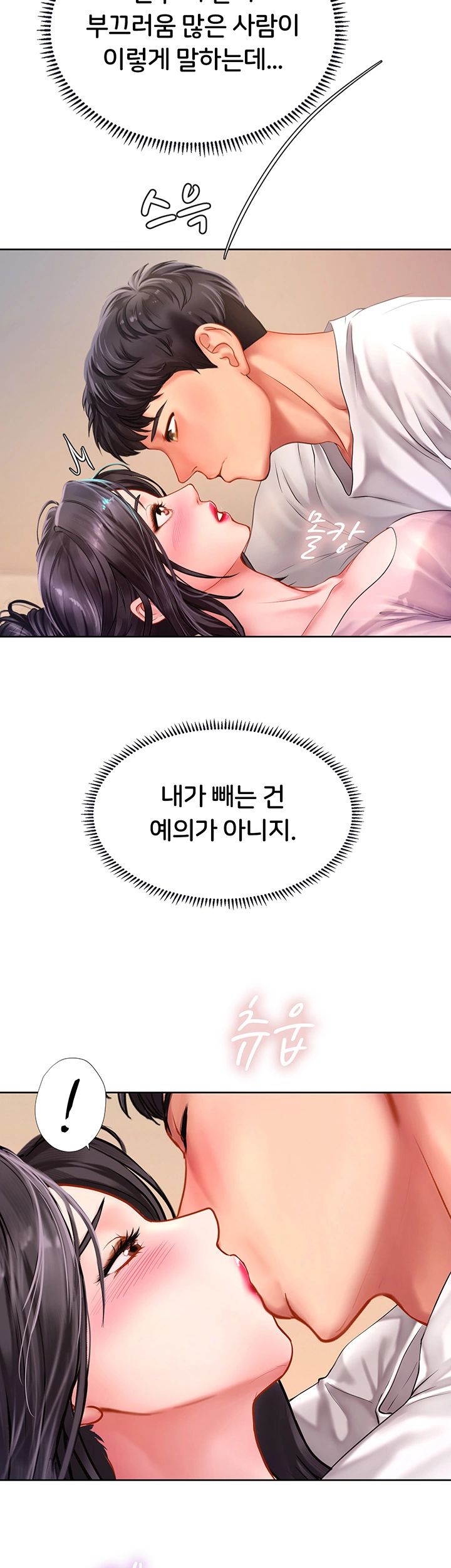 Should I Study at Noryangjin? Raw Chapter 48 Page 23