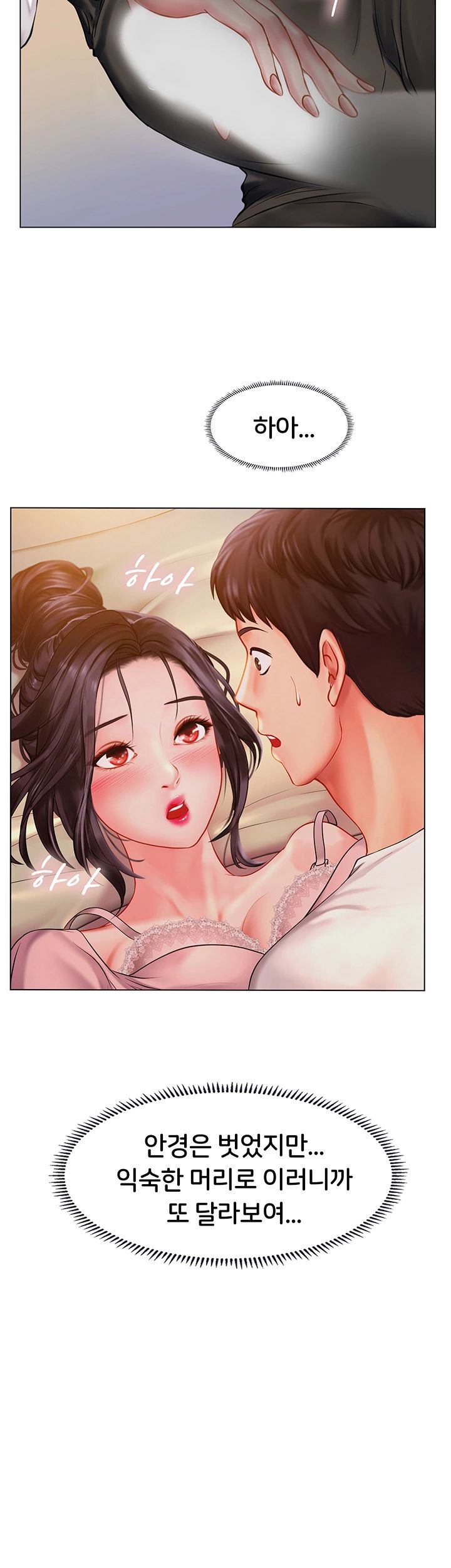 Should I Study at Noryangjin? Raw Chapter 48 Page 30
