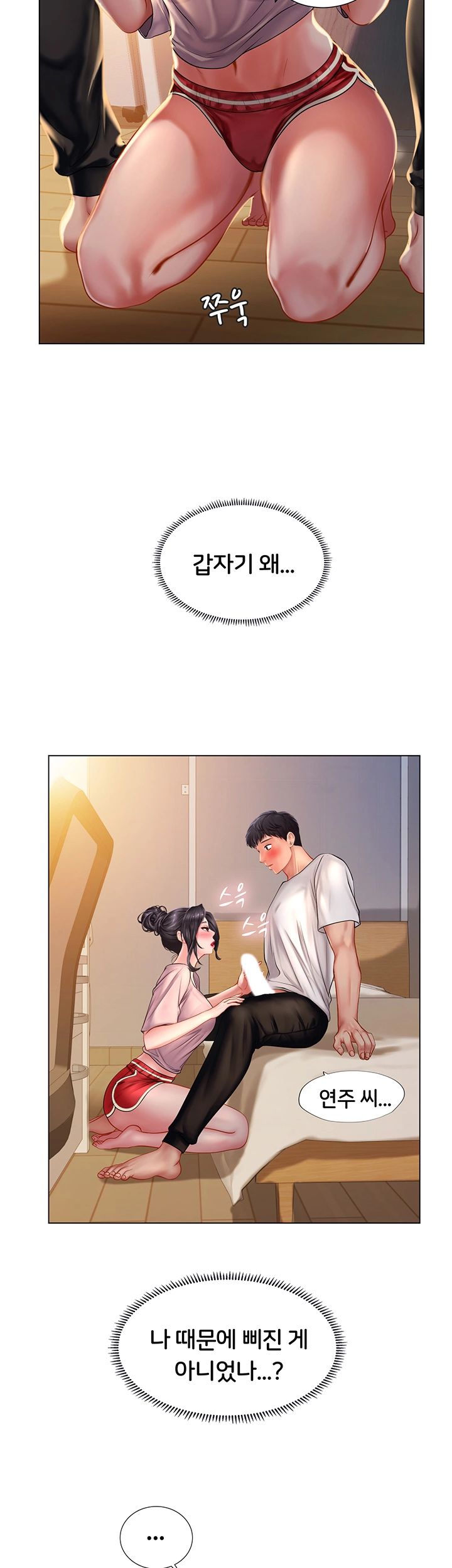 Should I Study at Noryangjin? Raw Chapter 48 Page 36