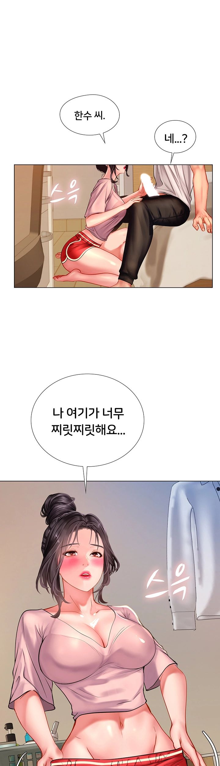 Should I Study at Noryangjin? Raw Chapter 48 Page 44