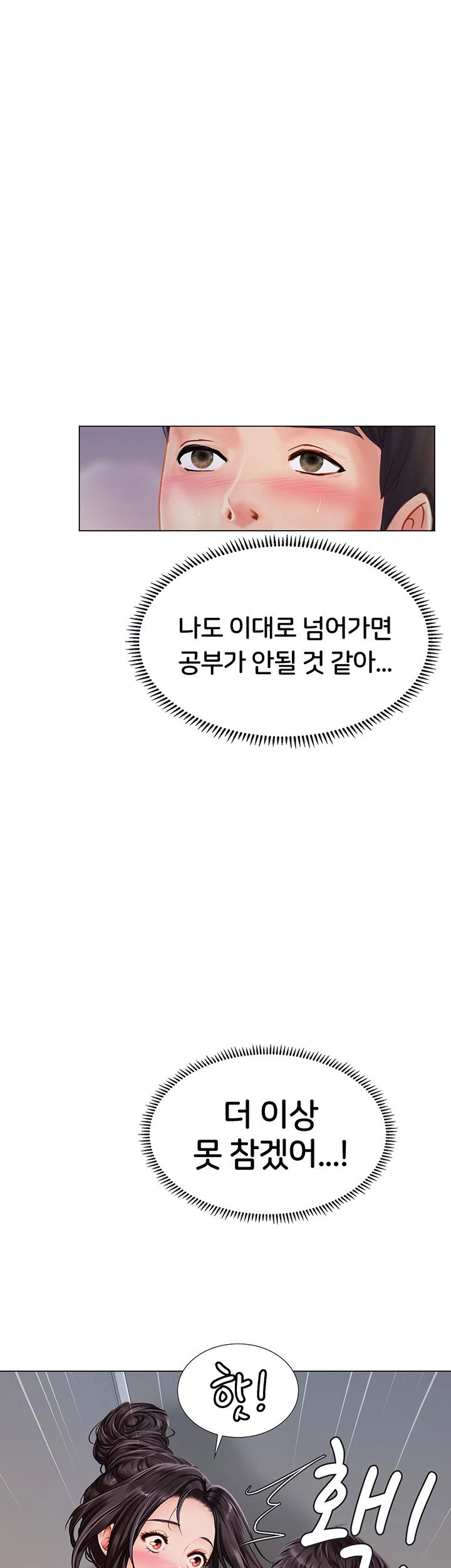 Should I Study at Noryangjin? Raw Chapter 48 Page 47