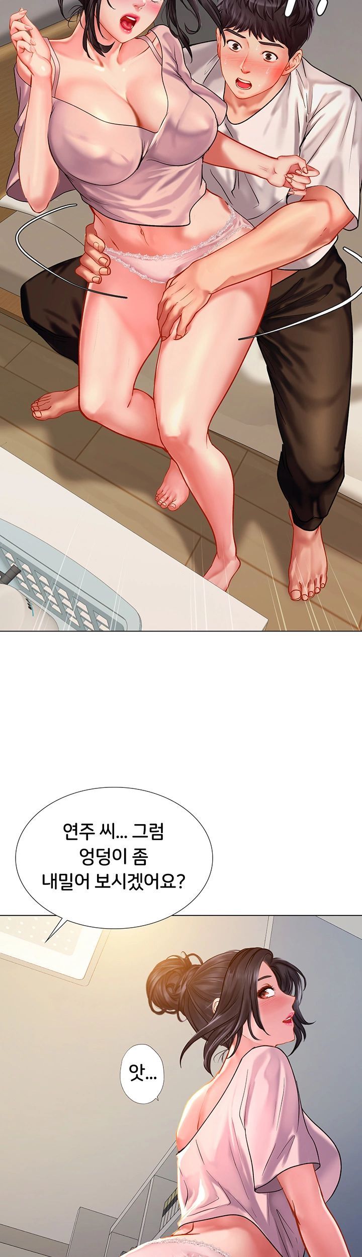 Should I Study at Noryangjin? Raw Chapter 48 Page 48