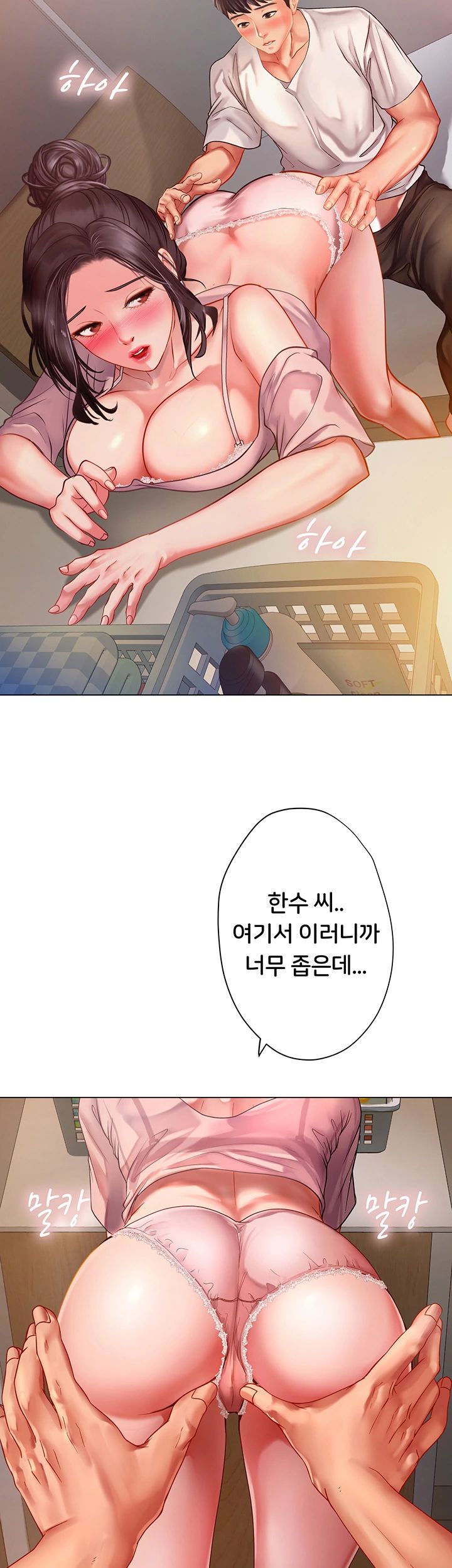Should I Study at Noryangjin? Raw Chapter 48 Page 50
