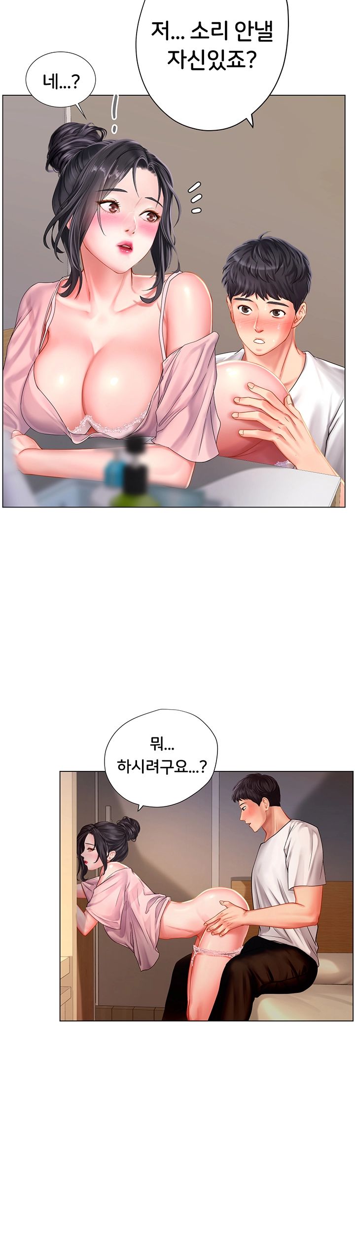 Should I Study at Noryangjin? Raw Chapter 49 Page 11