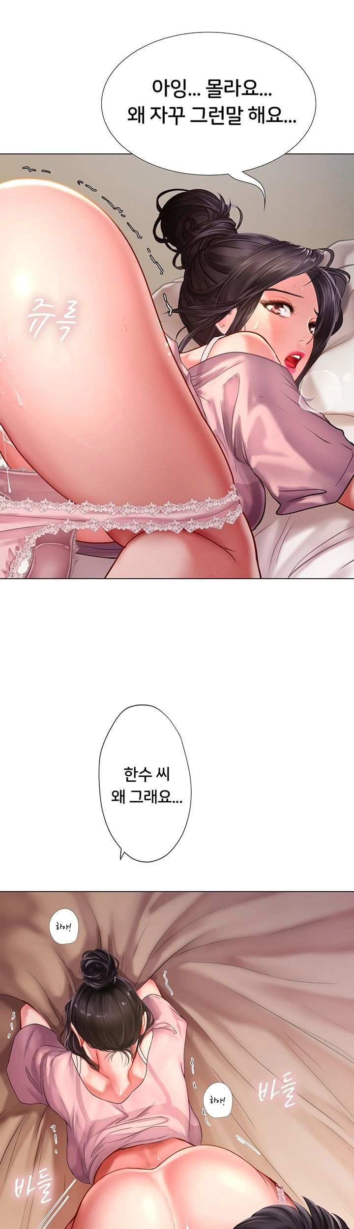 Should I Study at Noryangjin? Raw Chapter 49 Page 30