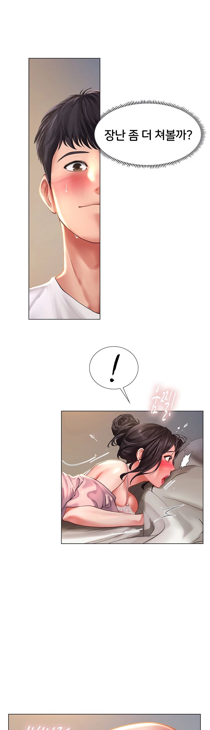 Should I Study at Noryangjin? Raw Chapter 49 Page 32