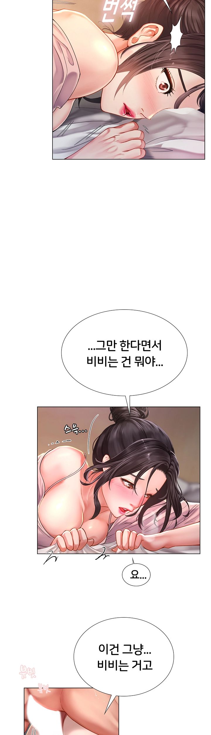 Should I Study at Noryangjin? Raw Chapter 49 Page 35